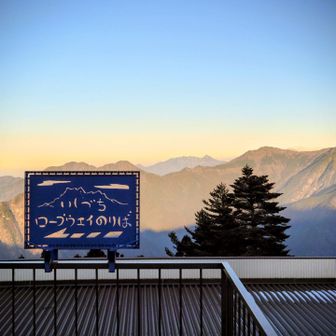 しっかり日も傾いています。
もう安心。綺麗な景色を心に刻みます。