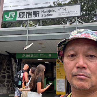 18駅目　原宿駅