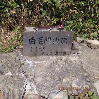 群馬三百名山