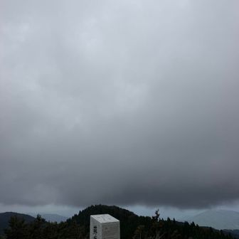 …何か雲行きが怪しくなってきたので、、
…下山しますっ😓