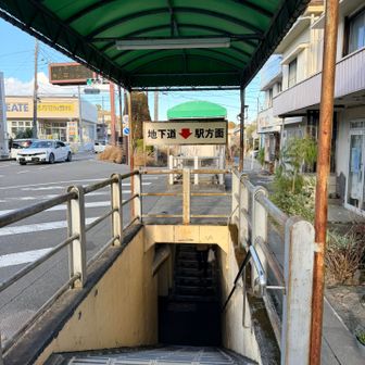 真鶴駅に立寄り