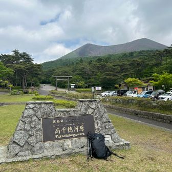 鹿児島遠征1日目 御鉢・高千穂峰（霧島山） / 2896の登山データ
