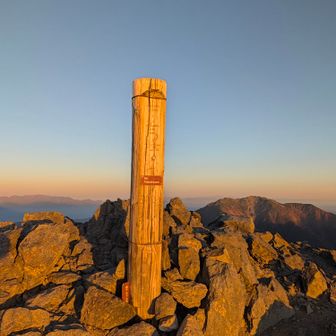 間ノ岳の手前、中白根山