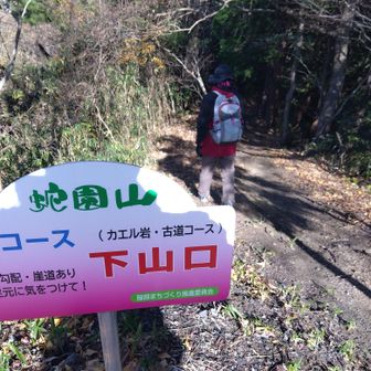 カップラーメンを食べて東コースで下山