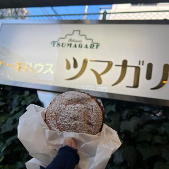 ここまで来たら、やっぱり寄って帰ろう！！
甲山シュークリーム♡
駅に着くまでには食べ終わるぅー笑😆