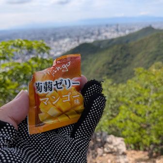蒟蒻ゼリー マンゴー🥭
さよなら、鷹巣山👋ﾊﾞｲﾊﾞｲ