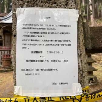 銅板が盗難されたそうです。。。