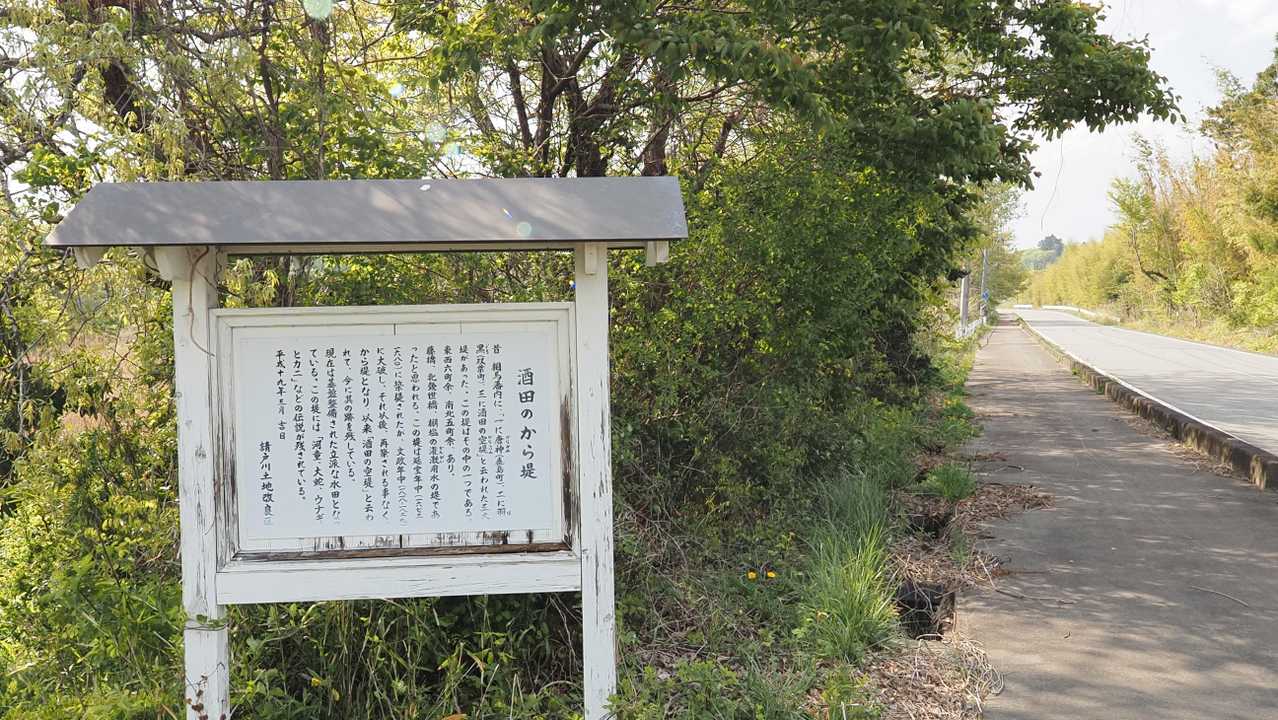ふくしま浜街道トレイル#3-2（浪江駅〜小高〜雲雀ヶ原〜原ノ町駅） の写真 12