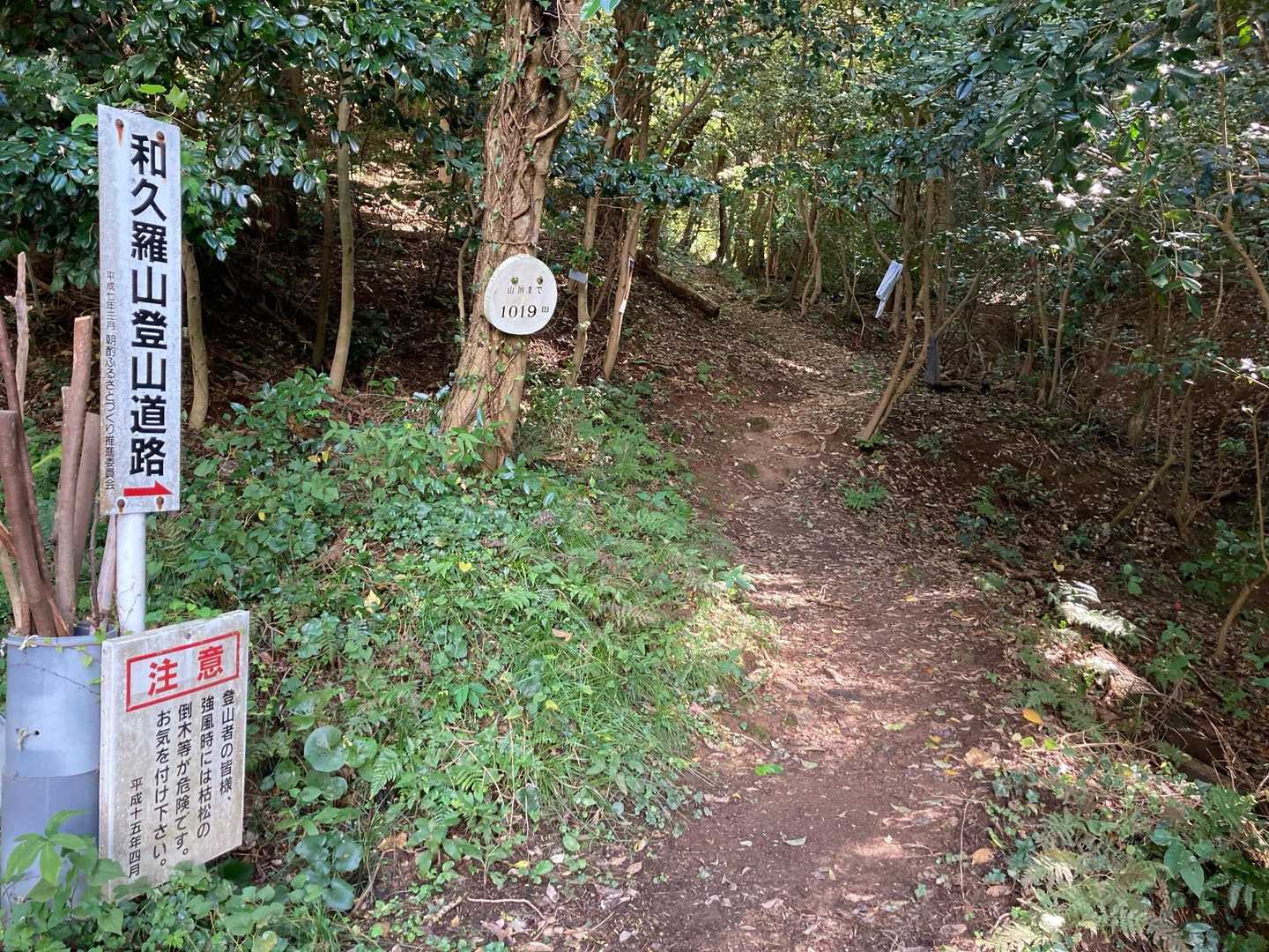 登山口
