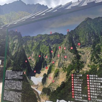 一の倉沢到着