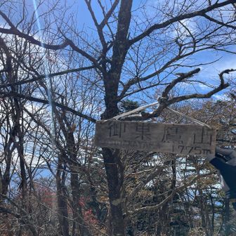 御巣鷹山山頂プレート