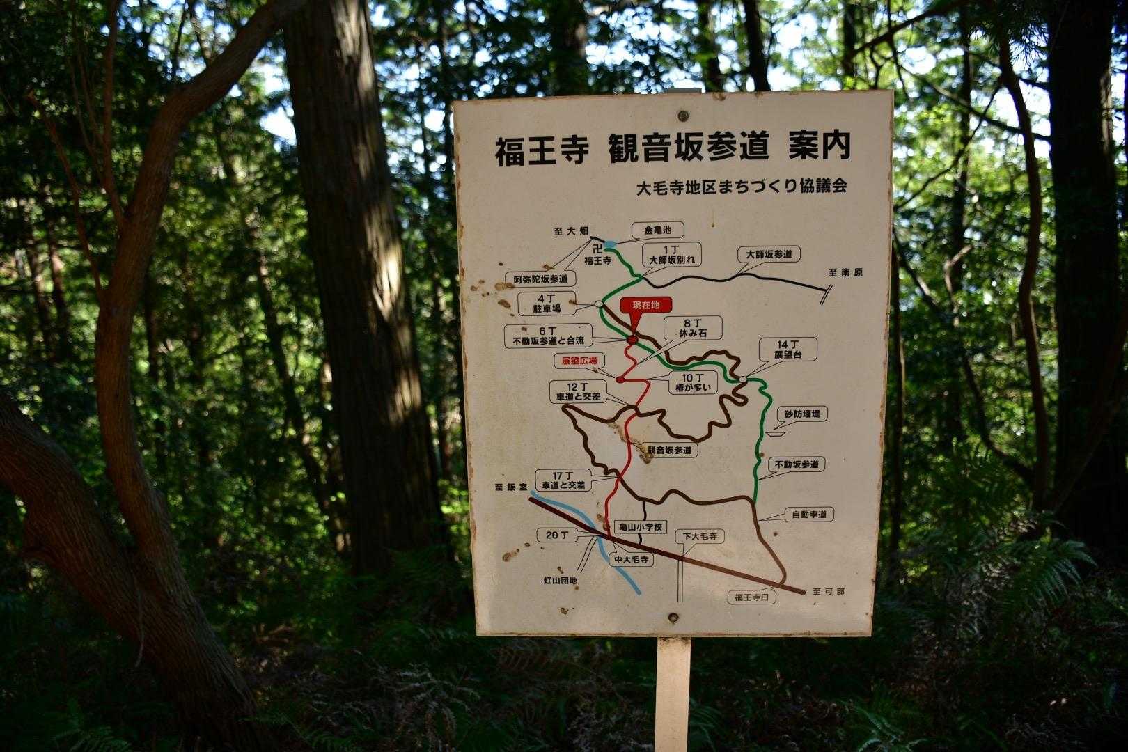 福王寺山 往復コースの写真
