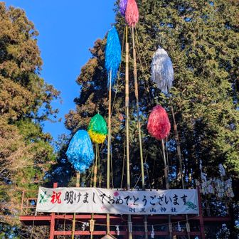 羽黒神社といえばボンボン🌟