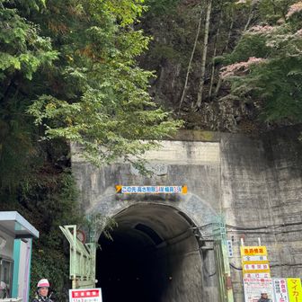 上高地の釜トンネルスタイル。