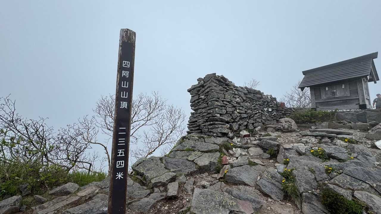 四阿山（小四阿・中四阿経由）、菅平牧場から の写真 6