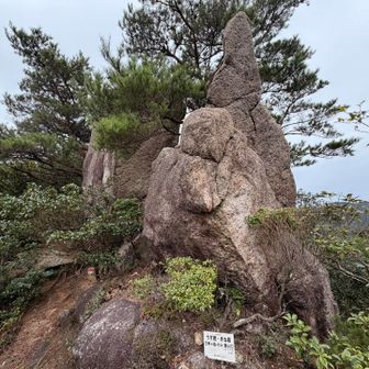 左うす岩、右きね岩。
餅つき山です。