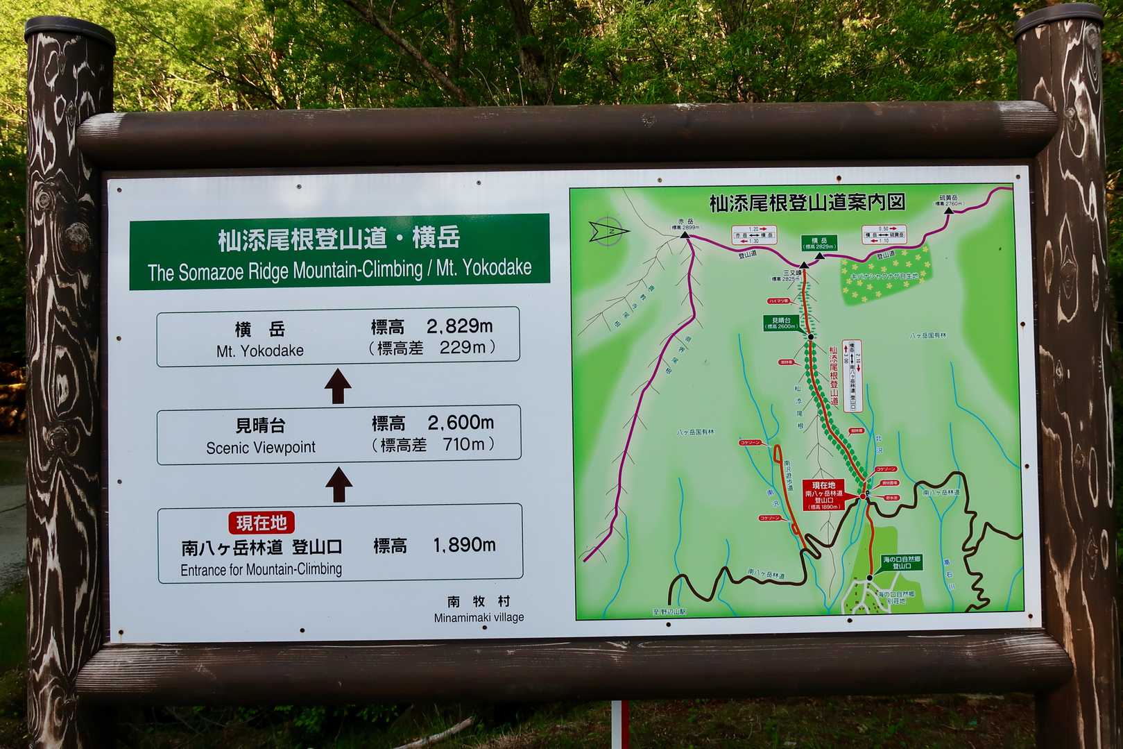 林道登山口脇の案内看板。
分かり易い。