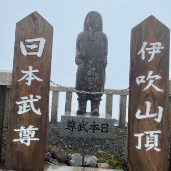 山頂のヤマトタケルさま