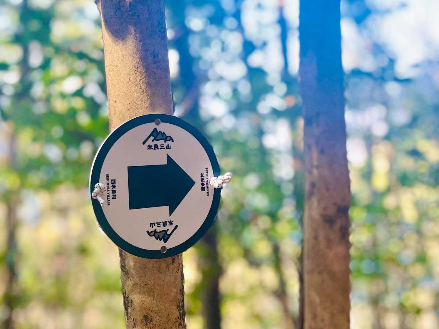 米良三山のコースター標識可愛いな◌𓈒𓐍𓈒