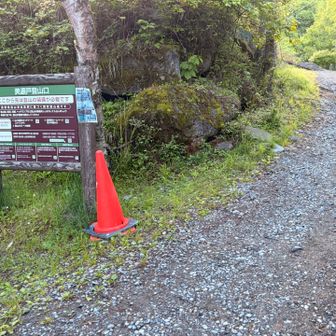 美濃戸登山口

早期退職されちゃった元上司
赤岳に何度も登られているので、
連れてって〜と声かけていたけど、
お天気で急に決めてしまったのでソロでチャレンジです