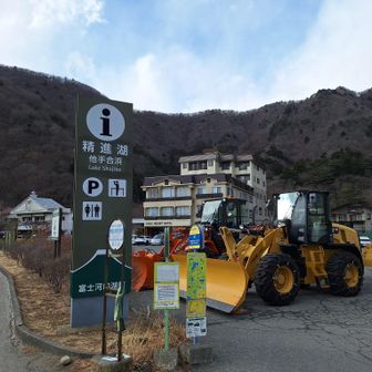 駐車場に着いてゴール🚩

富士山溶岩の湯で温まって帰路につきました。

