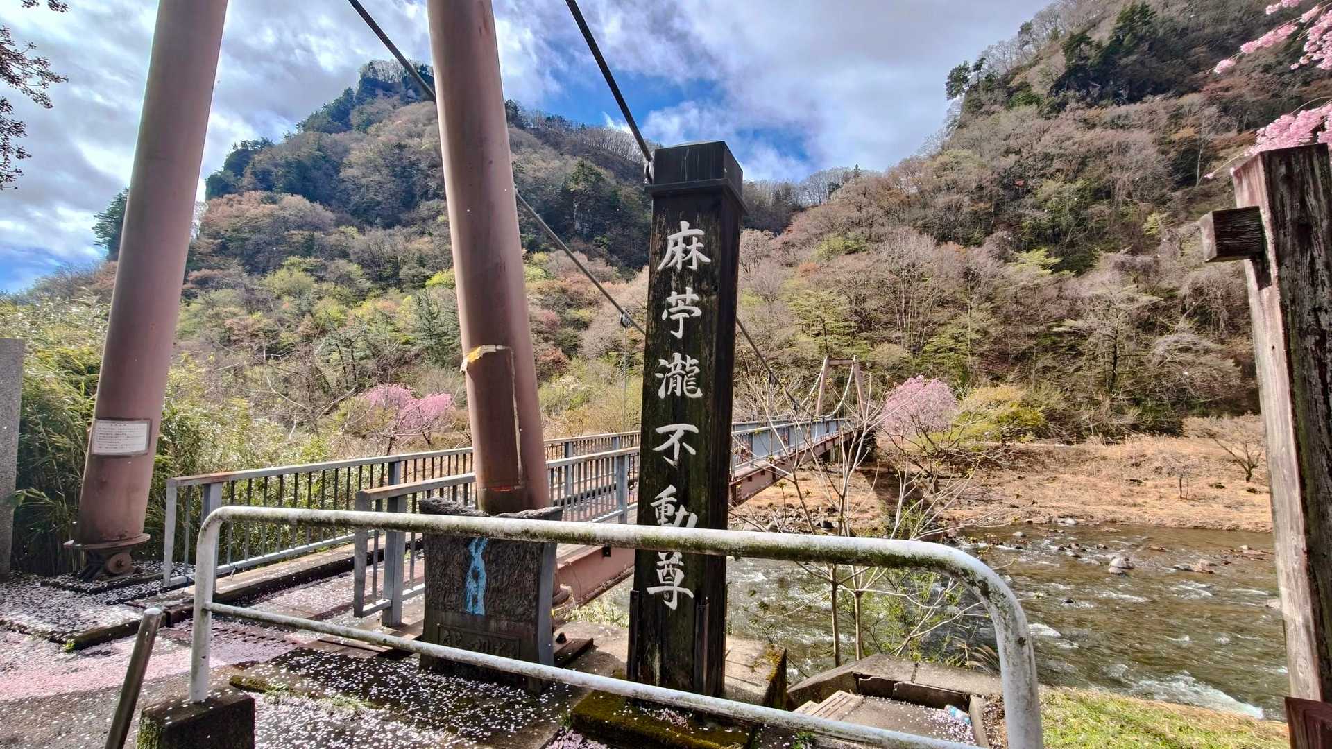 この橋からスタート