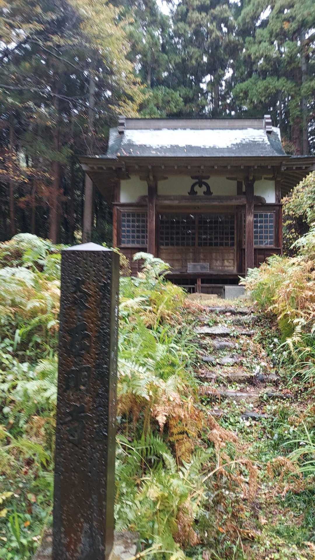 石尊山 往復コースの写真
