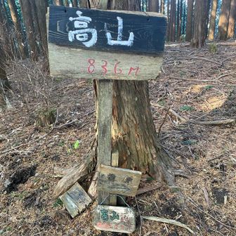 山頂
眺望は有りません