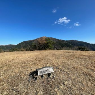 降りは鷹取山経由で