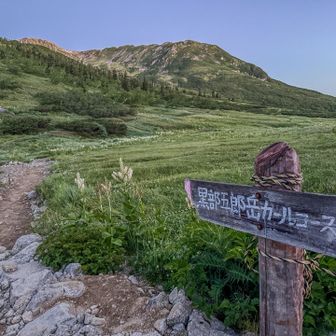黒部五郎岳のカールを登り山頂を目指します