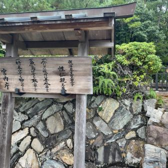 性仁法親王墓を奥に進みます