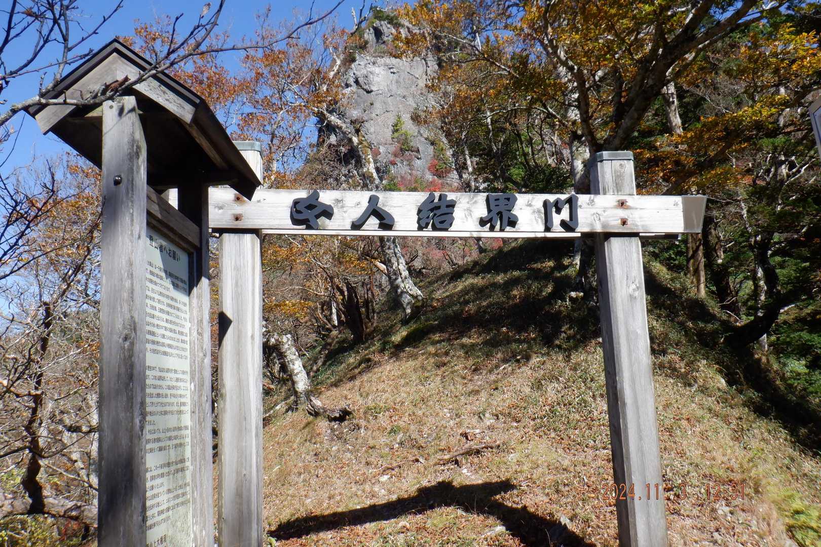 二つ目の女人結界門