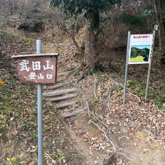 下山出来ました。