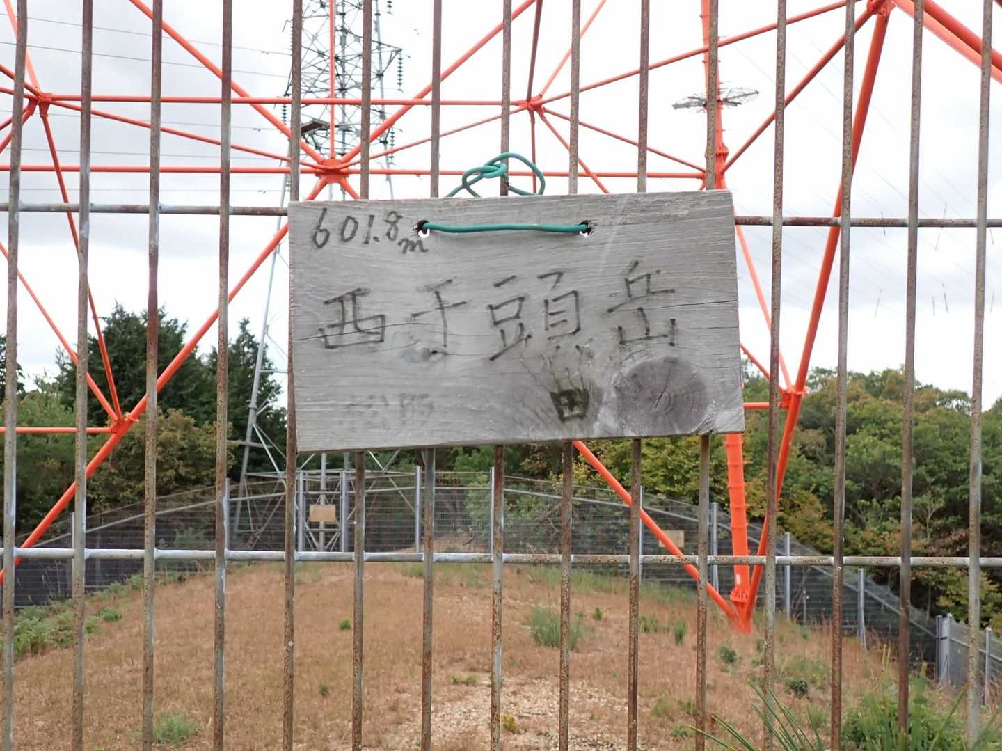 「西千頭岳」601.8m

音羽山みたい
展望は柵の間から少し…😅