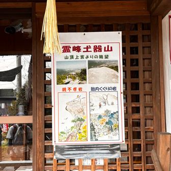 下りてきて、それぞれの岩の名前を知りました。