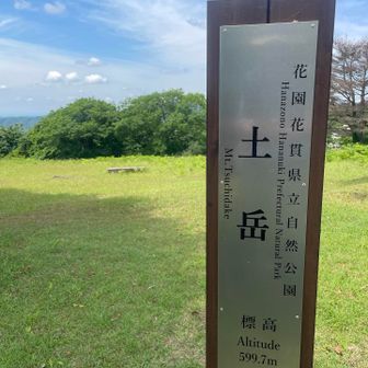山頂～～
土岳🙌