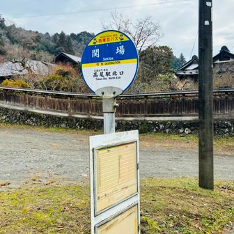 到着！ベンチもないので、夕焼小焼の、バス停まで歩きました。最寄り駅は12時04分着でした。ちょっと遅かったです。買い物して帰って12時に家に着いて昼ごはんを作りたいです。もう少し早くが目標です。