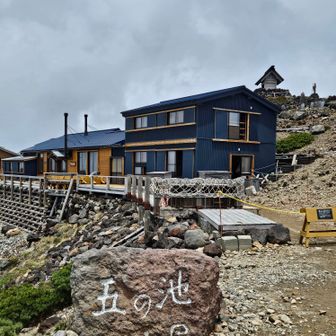 すると五の池小屋のお姉さんが　登って来くる黄色帽子の人がまだ下の方だけど見えてましたよと教えてくれました
それは間違いなく😆
頑張れ師匠～👊