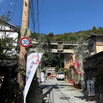 八神社。秋祭りなのか奥にお神輿が見えます