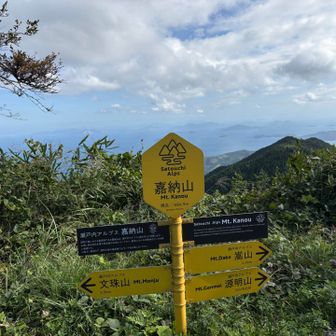 中国百名山、嘉納山山頂。ここからの瀬戸内の景色も絶景。