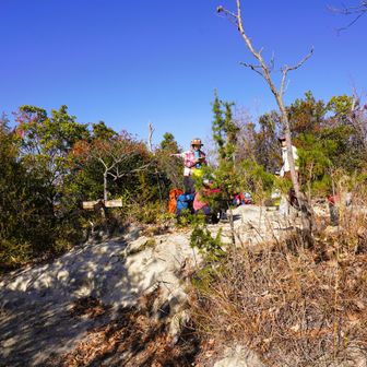 相ノ山 山頂には、何人も休憩されていました。