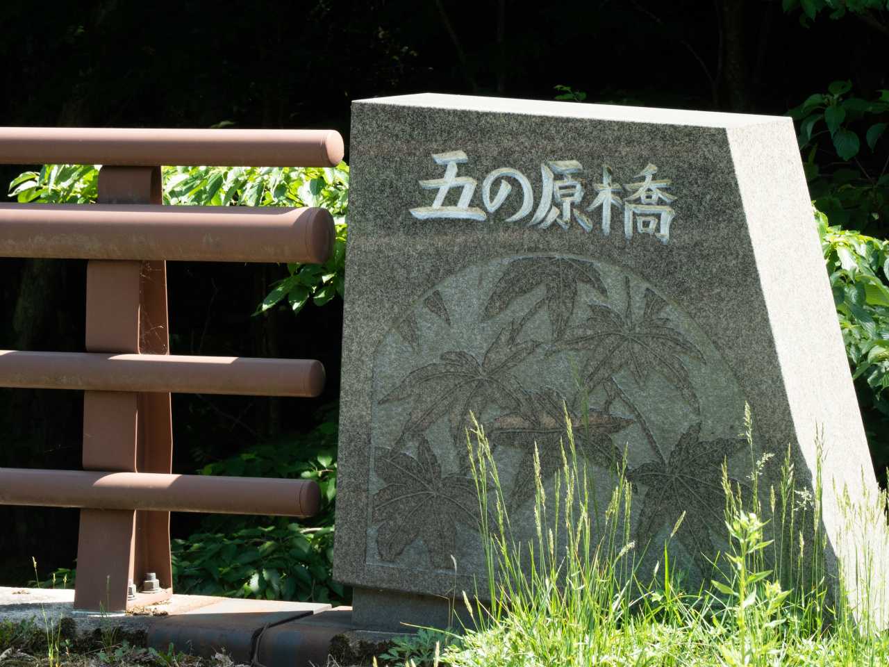 道路を下りていく。橋を渡る。