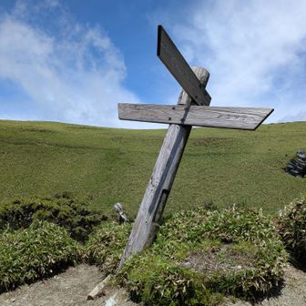 山頂台地きた