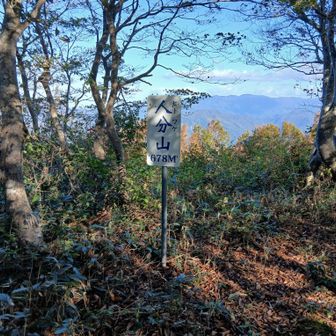 人分山についた。ここで一回目の休憩