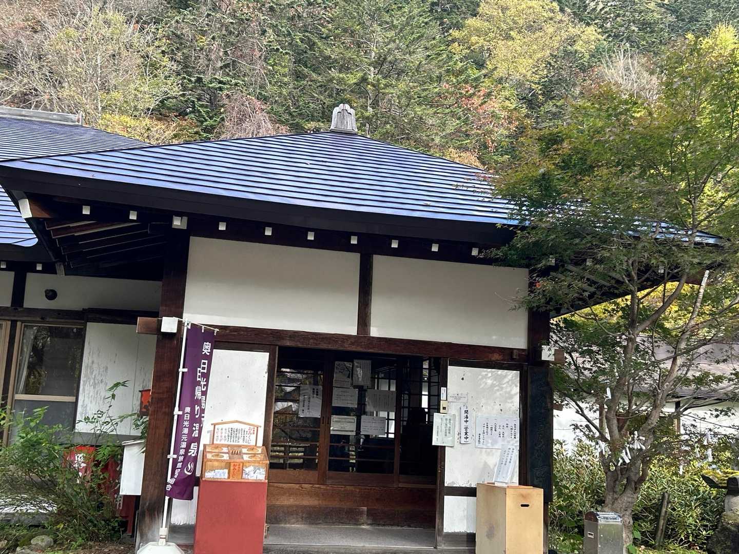 前白根山登り口 往復コースの写真