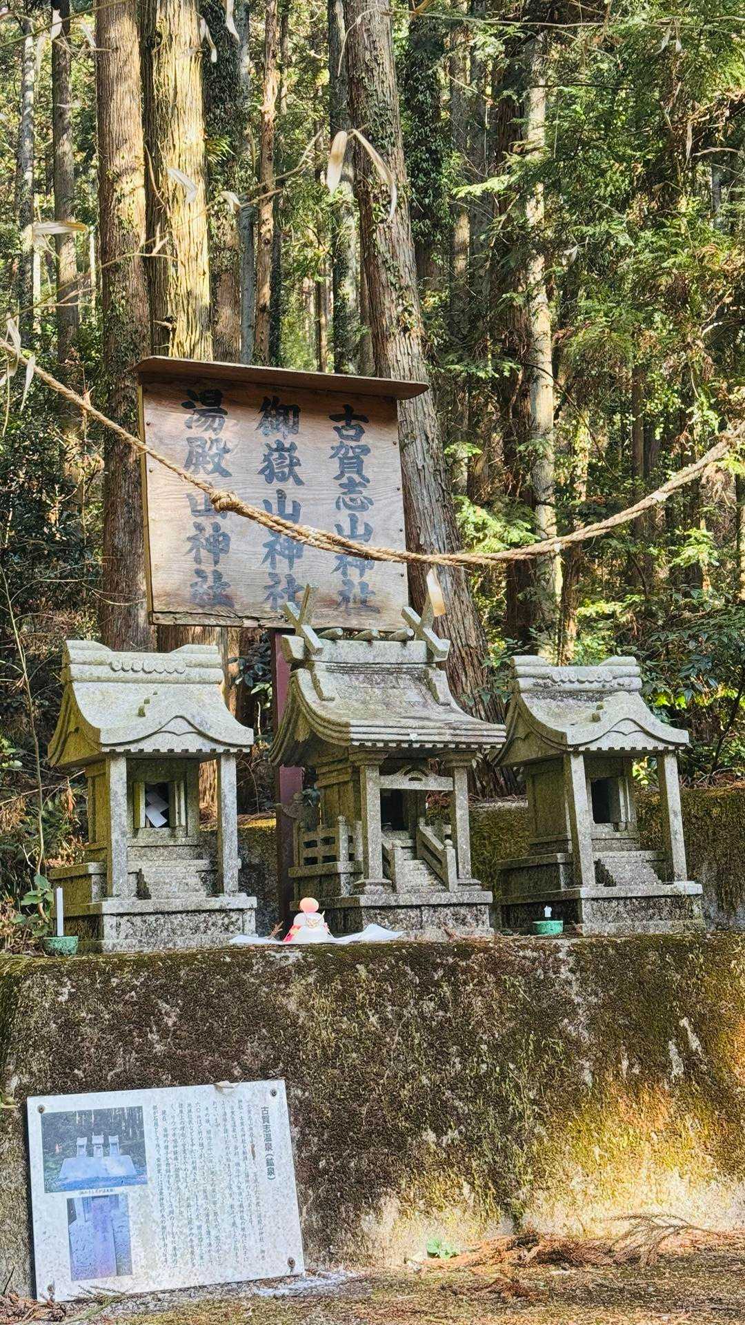 南登山道入口-古賀志山 周回コースの写真