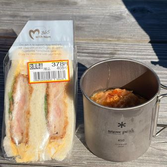 お昼は海老カツサンドイッチとトモさん特製オニオンスープ🥣ニンニクが効いていてスタミナアップ💪