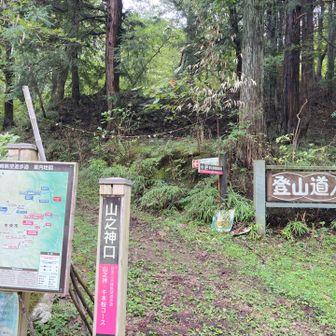 山之神登山口