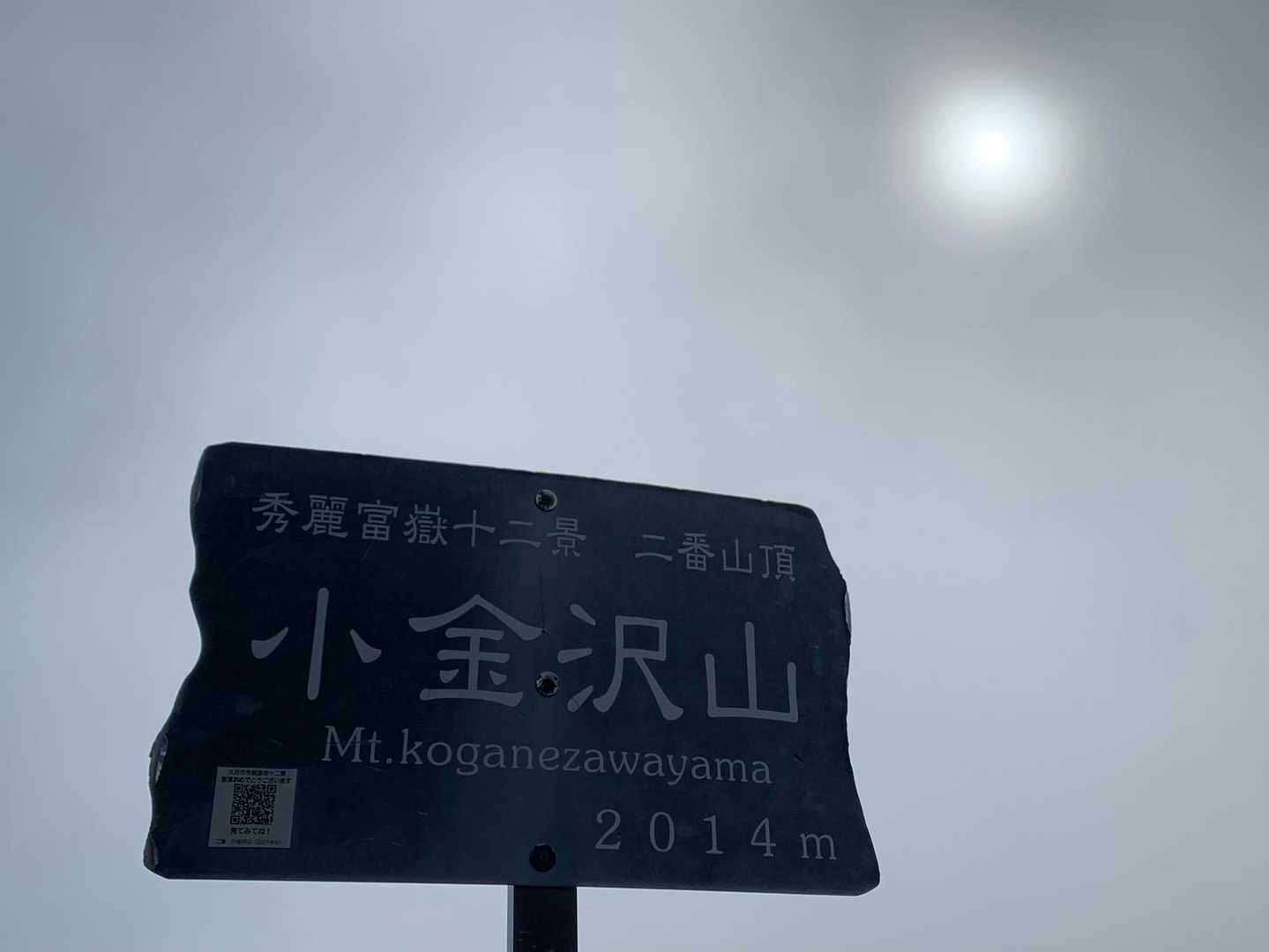 富士山🗻は見えません