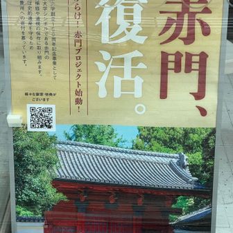 コロナの頃から工事がずーと進んでない。